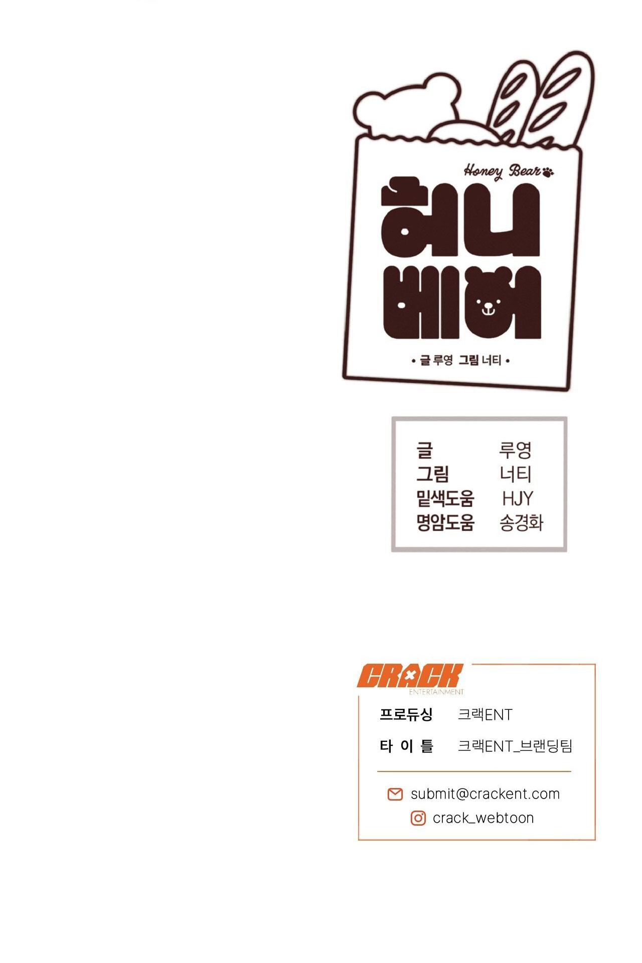 HONEY BEAR Chapter 67 - Next Chapter 68