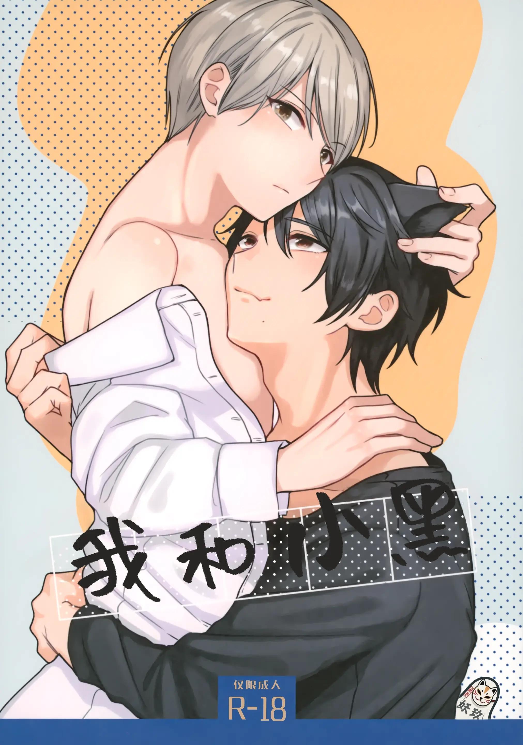 Oneshot hỏny Chapter 354 - Next Chapter 2952