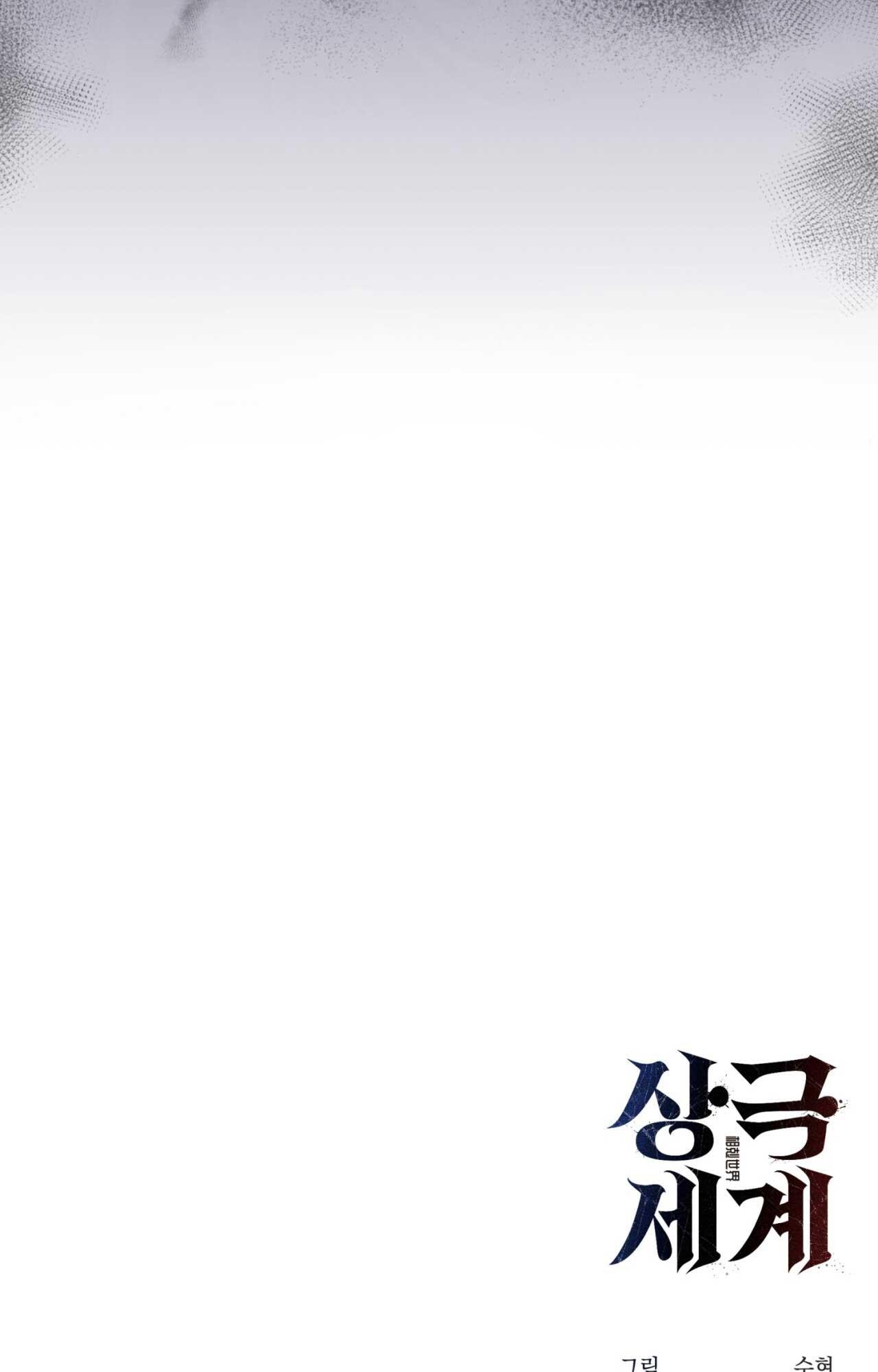 THẾ GIỚI XUNG KHẮC Chapter 5 - Trang 2