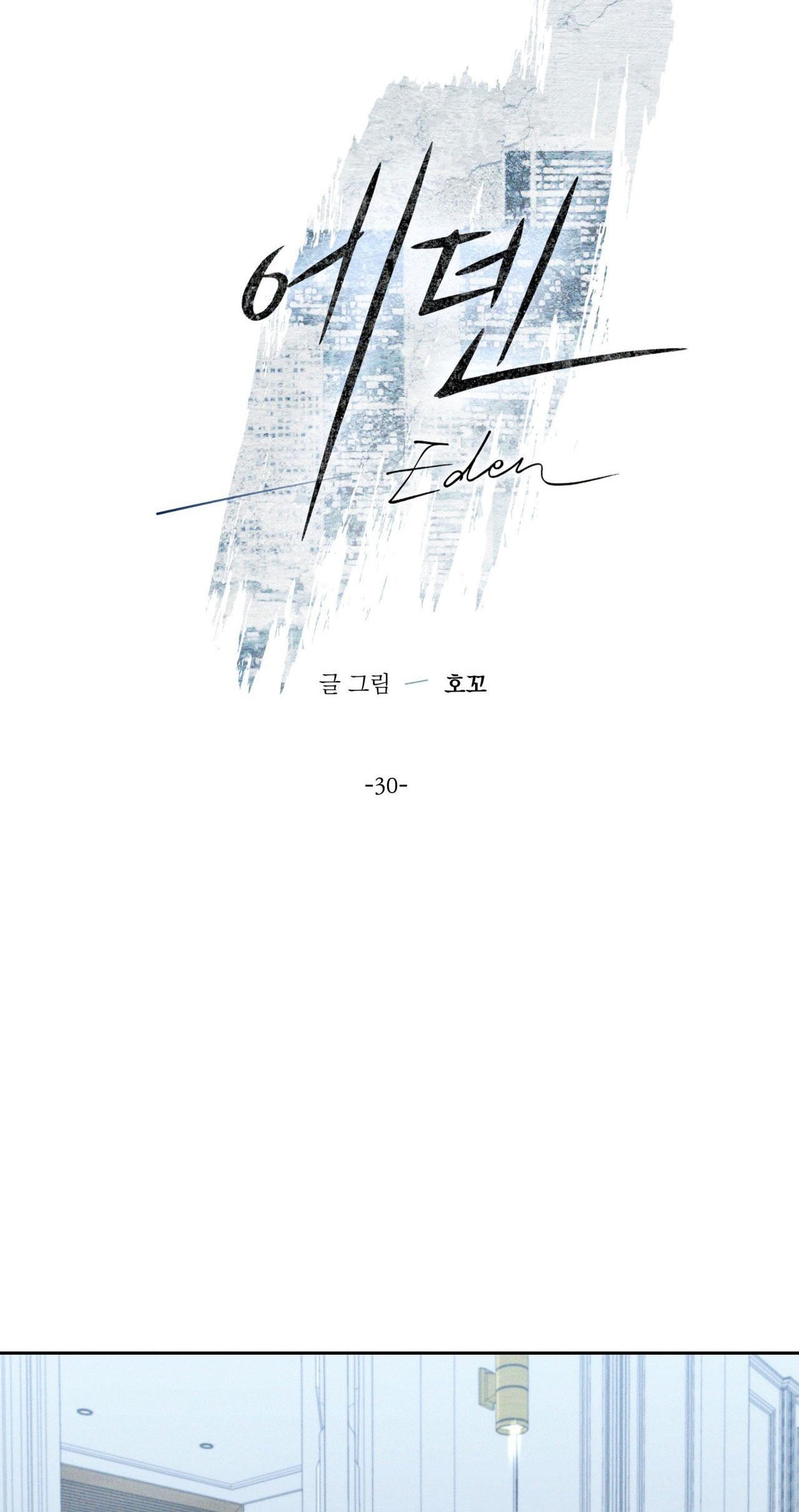 EDEN Chapter 30 - Next 