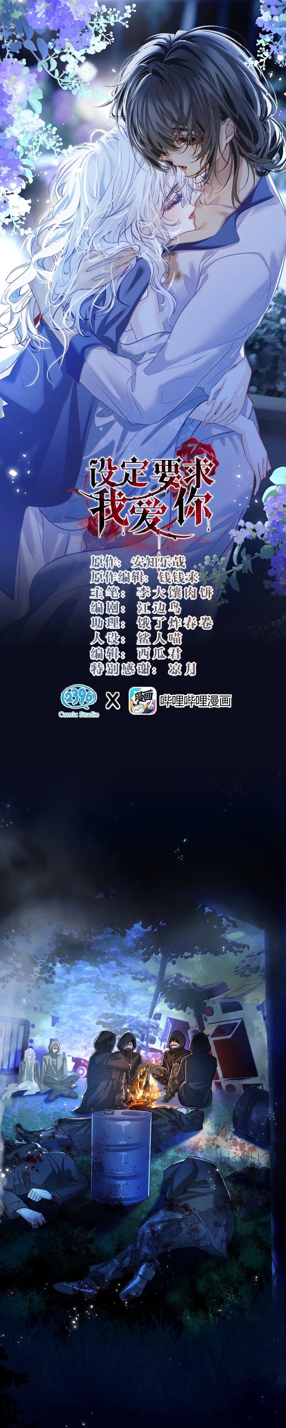 Thiết Lập Yêu Cầu Tôi Yêu Em Chapter 24 - Next 