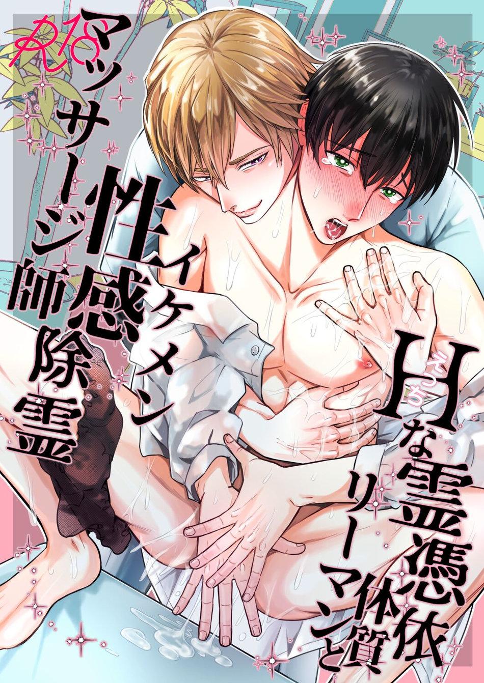 Những Chàng trai gợi cảm (oneshot) Chapter 129 - Next Chapter 130