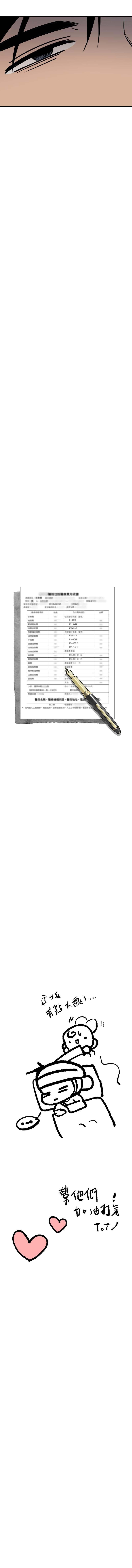 Tên Hàng Xóm Cứ Dán Mắt Vào Tôi Chapter 56 - Next Chapter 57