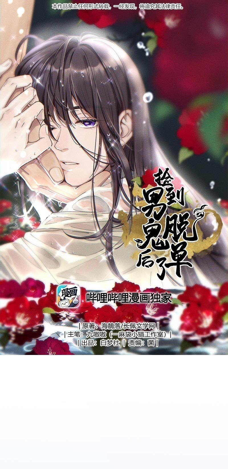 Quán cơm tỳ hưu Chapter 101 - Next Chapter 102