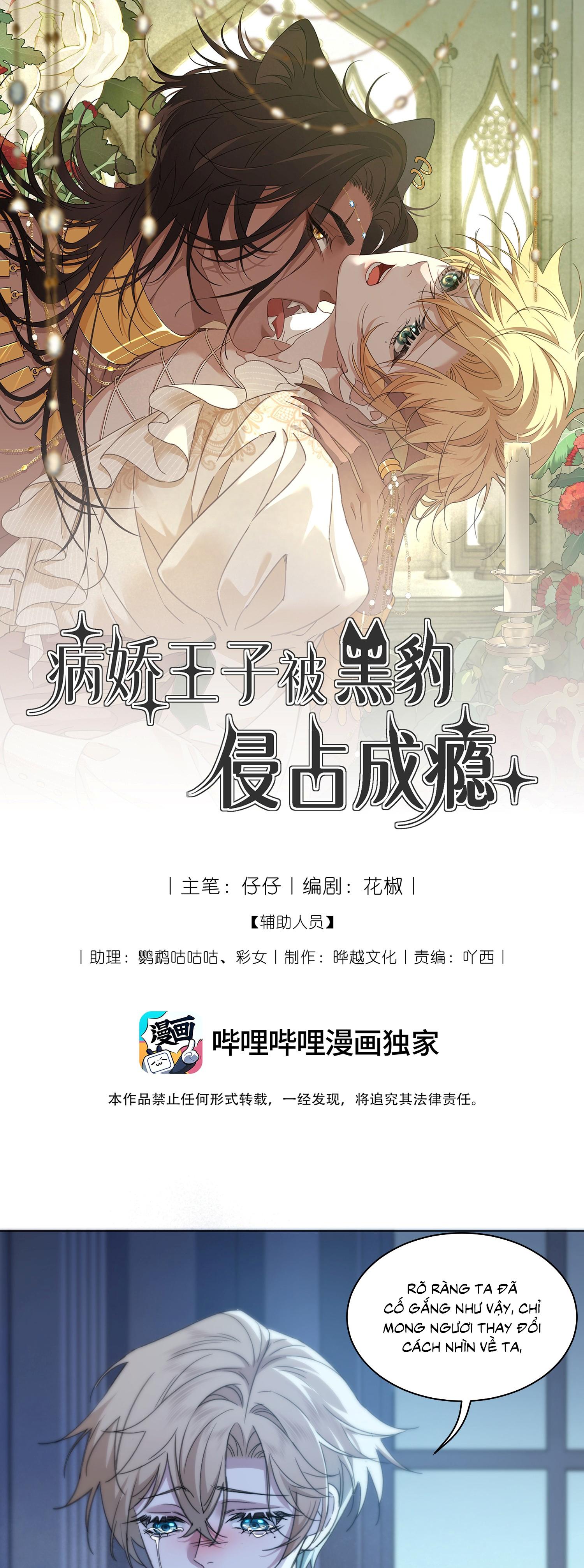 Vương tử bệnh kiều bị báo đen chiếm đoạt đến nghiện Chapter 7 - Next Chapter 8