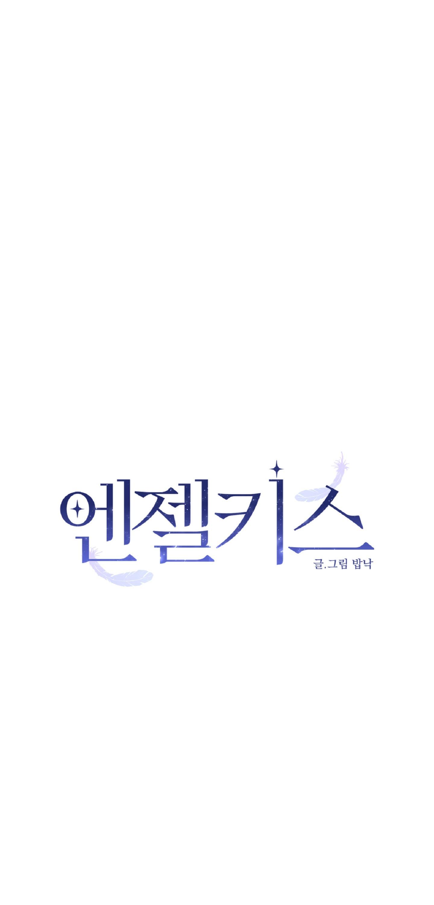 Angel kiss Chapter 27 - Next Chapter 28
