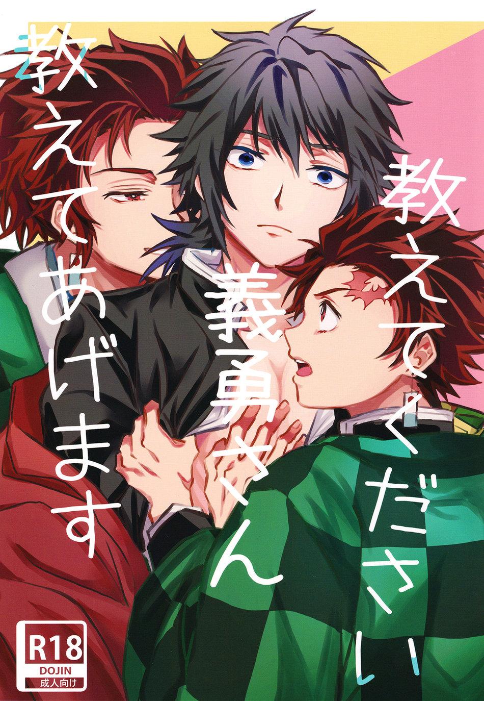 DJ kimetsu no yaiba Chapter 7 Tanxgiyu - Trang 2