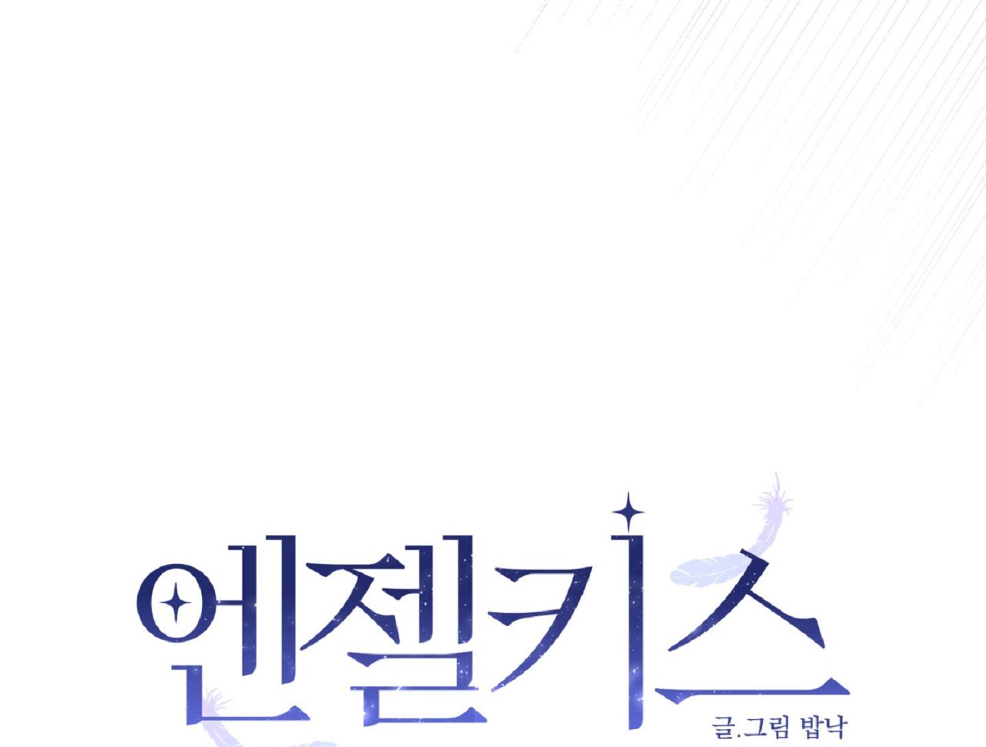 Angel kiss Chapter 7 - Trang 2