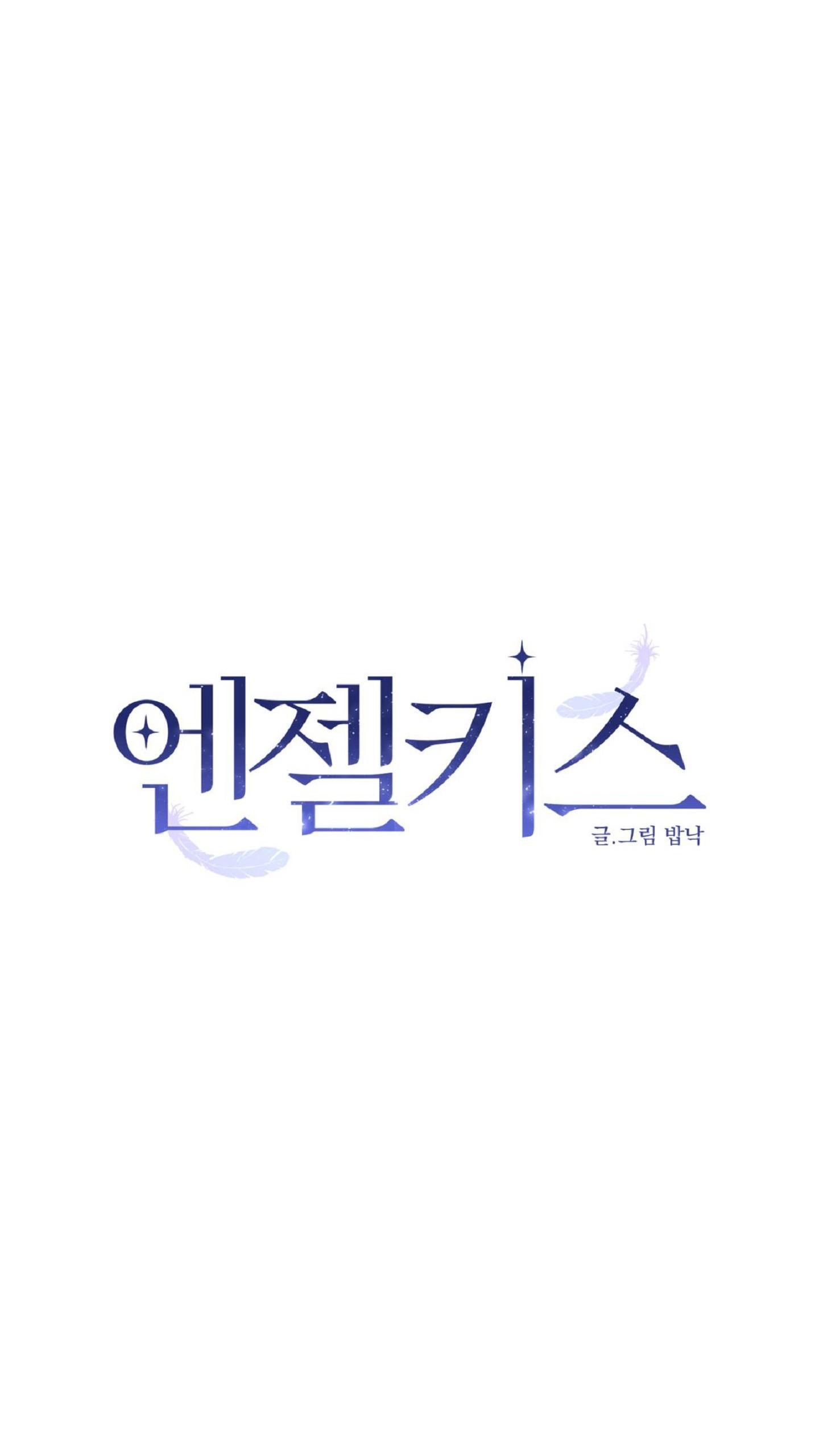 Angel kiss Chapter 36 H+++ - Next Chapter 37 H