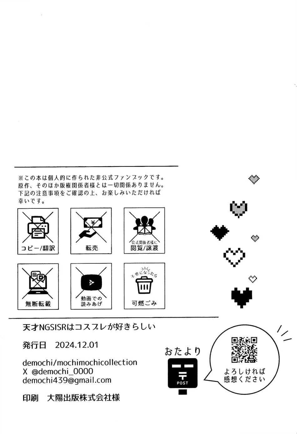 Blue Lock Dj Chapter 86 NagiReo - Trang 2