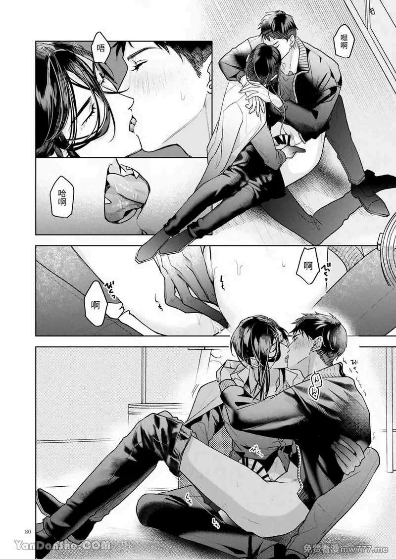Tuyển tập truyện doujinshi Chapter 260.3 END - Next Chapter 261