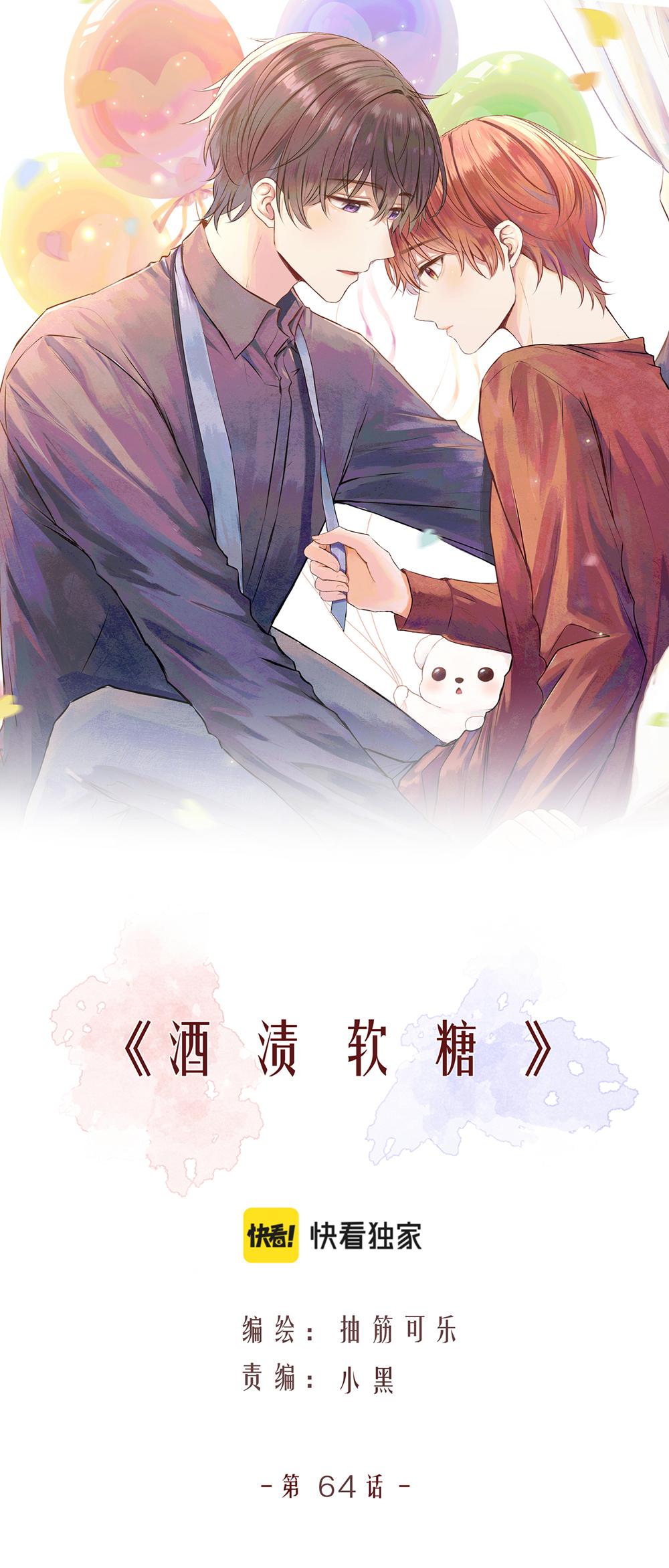 Liquor Gummies Chapter 64 - Next 