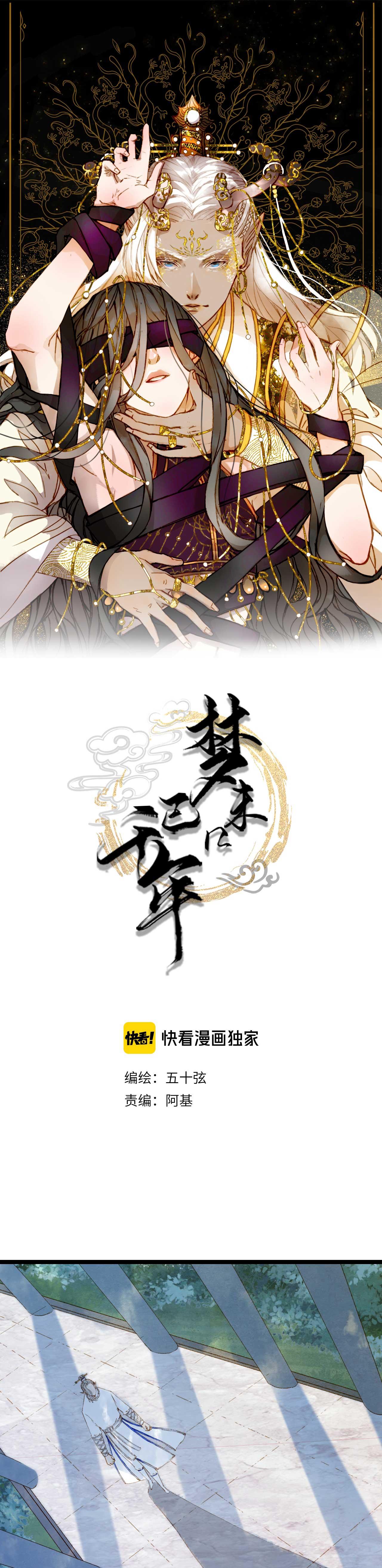 Mộng tưởng chưa đến ngàn năm Chapter 68 - Next Chapter 69