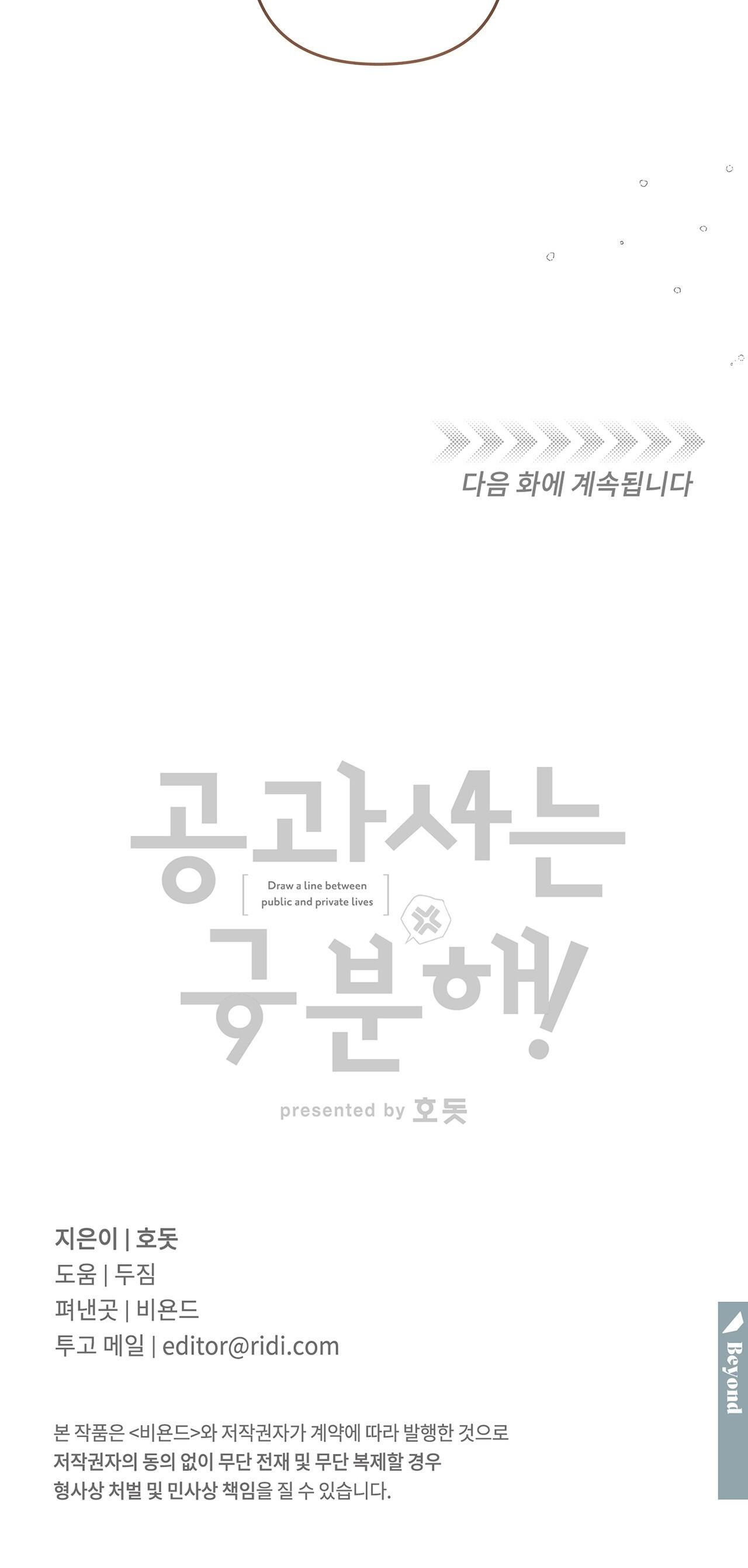 CÔNG TƯ PHÂN MINH Chapter 68 ss3 - Next Chapter 69