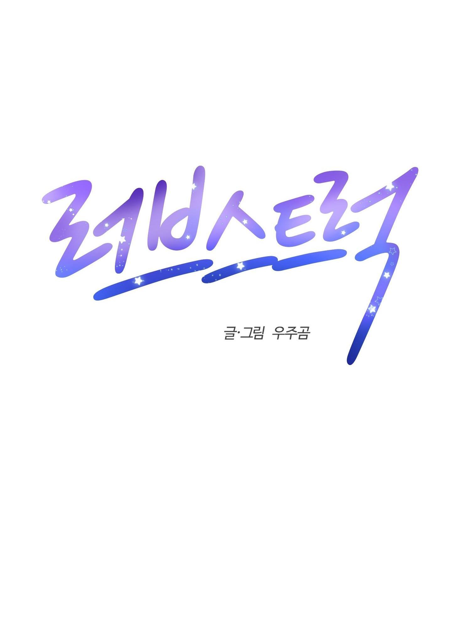 Xe tải tình yêu Chapter 15 - Next Chapter 16