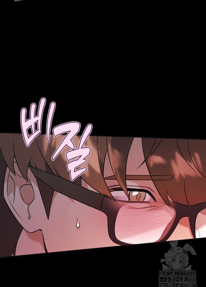 Thần Tượng Chapter 2 - Next 