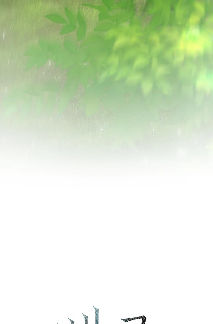 (Daisy) Snake Hole Chapter 6 - Trang 2