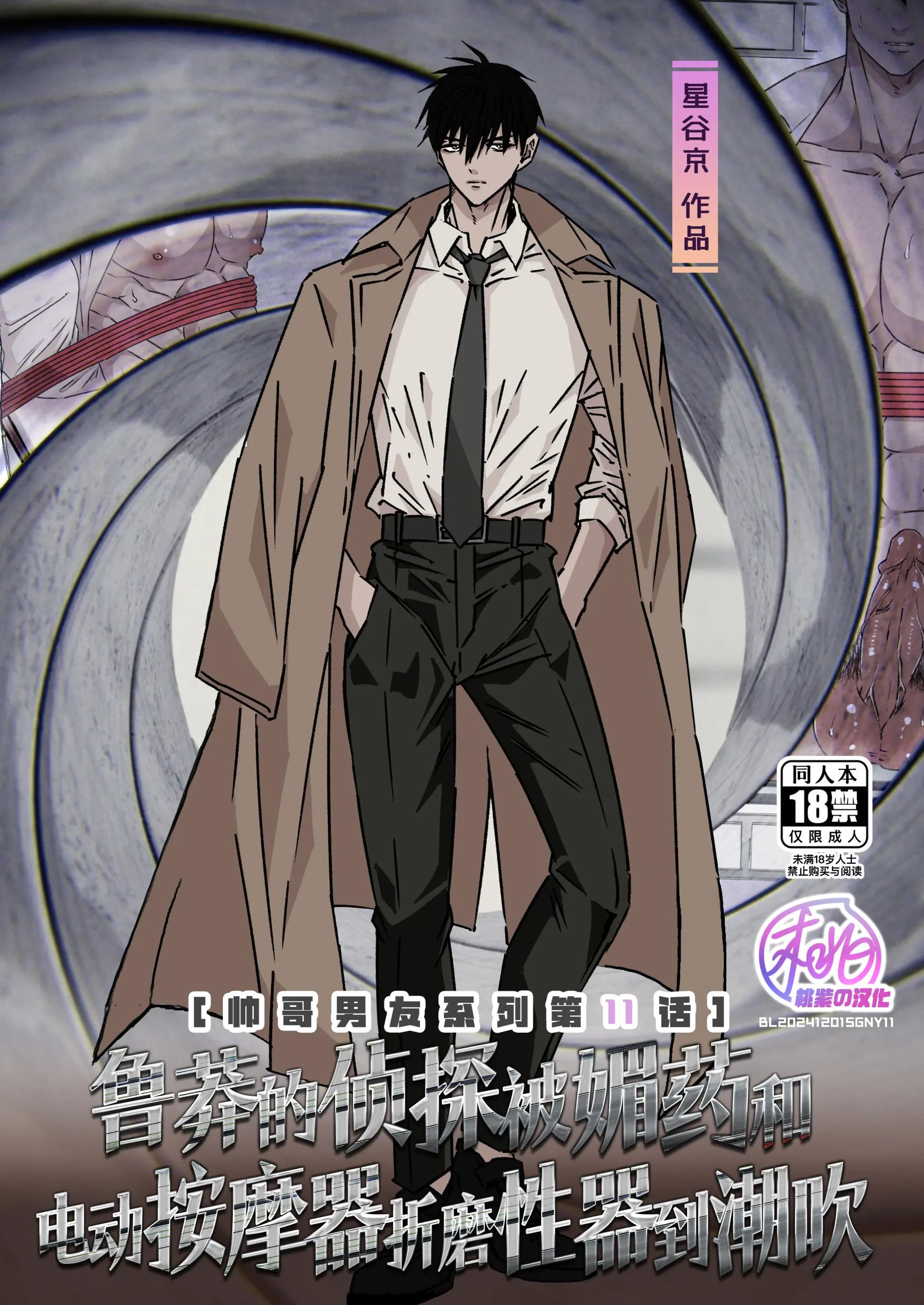 Tuyển tập BL màu sắc Chapter 130 - Next Chapter 131