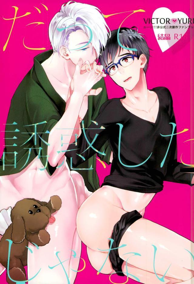 Doujinshi Tổng Hợp Chapter 320 - Next Chapter 321