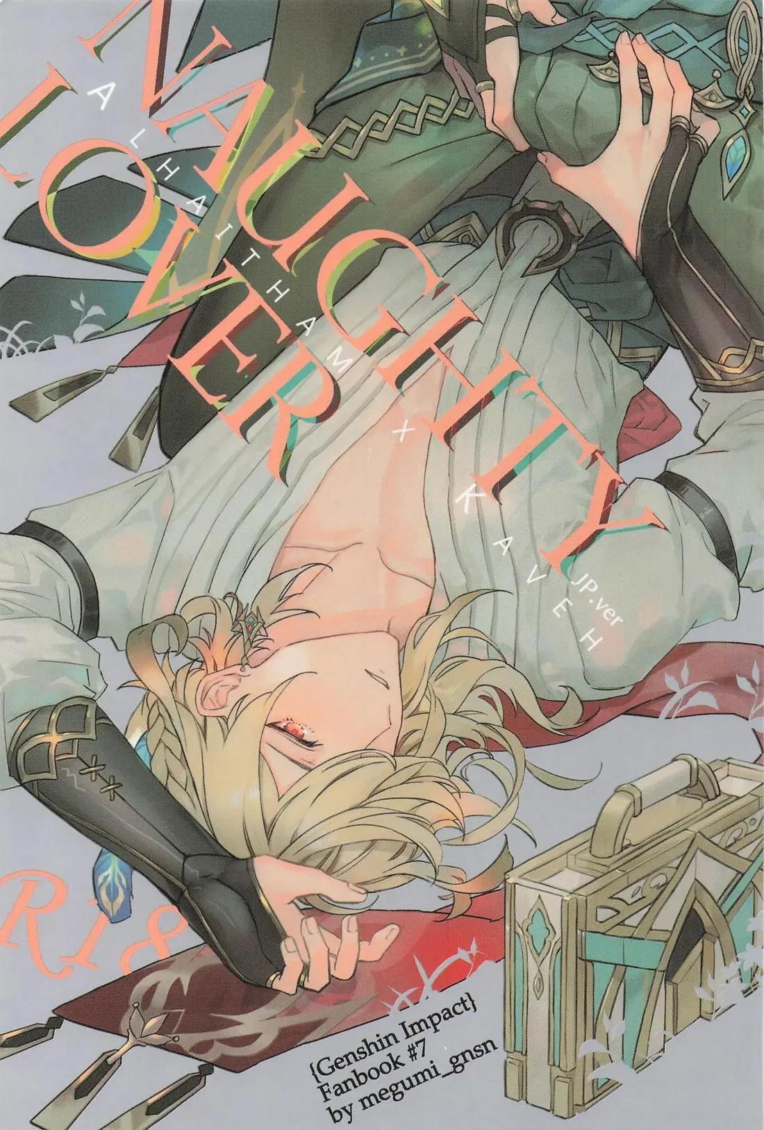 Doujinshi Tổng Hợp Chapter 304 - Next 