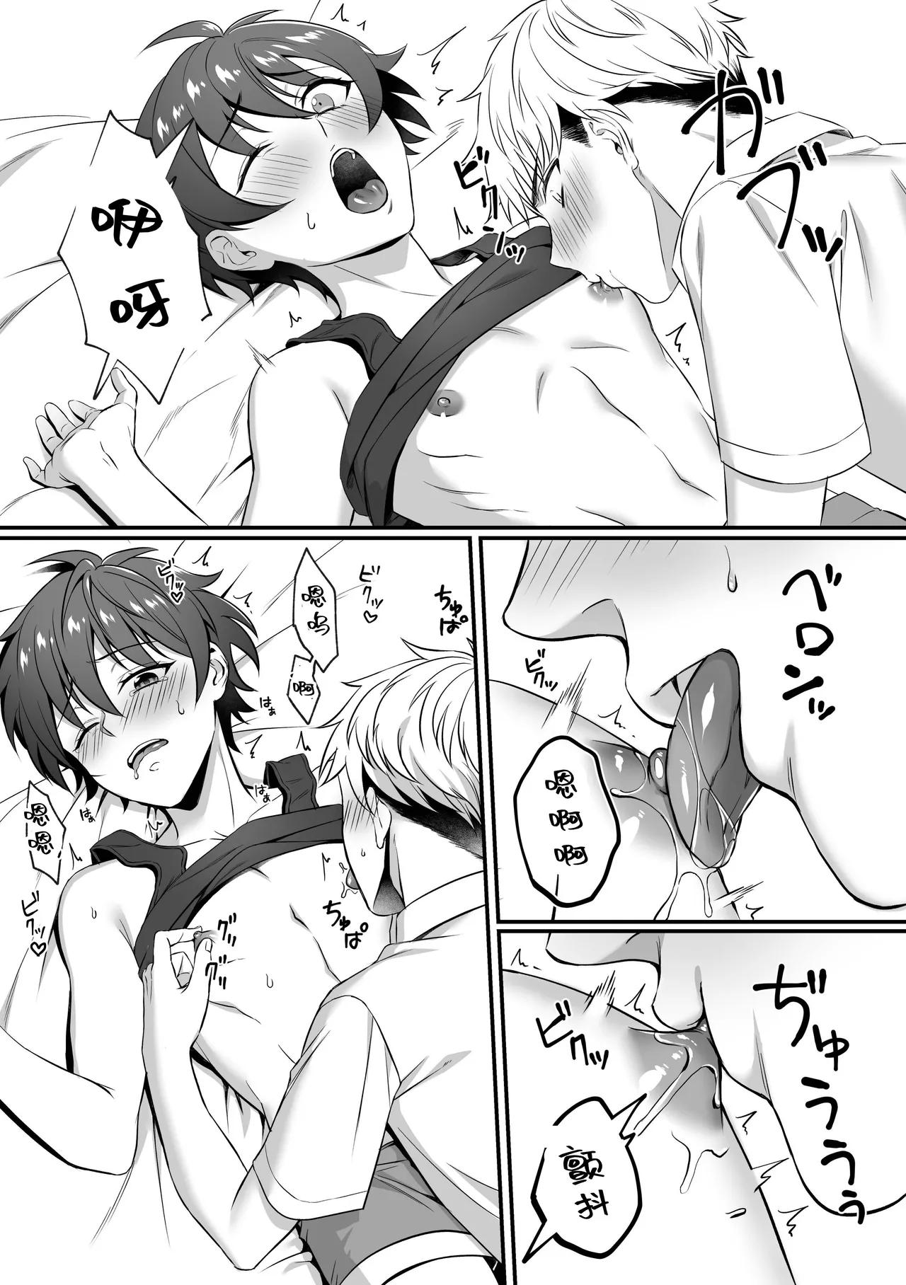 Ở đây có yaoi hơi bị choáy Chapter 343 - Next 