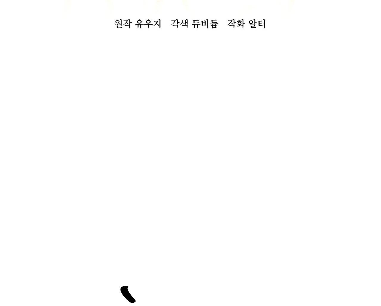 RAGA: Passion Chapter 16 - Next 