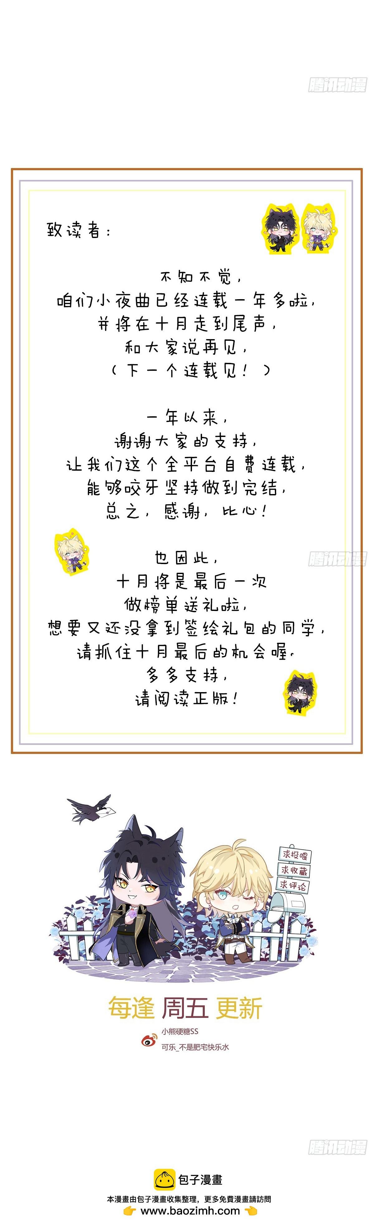 Bản Tình Ca Nụ Hôn Ngục Tù Chapter 49 - Next Chapter 50