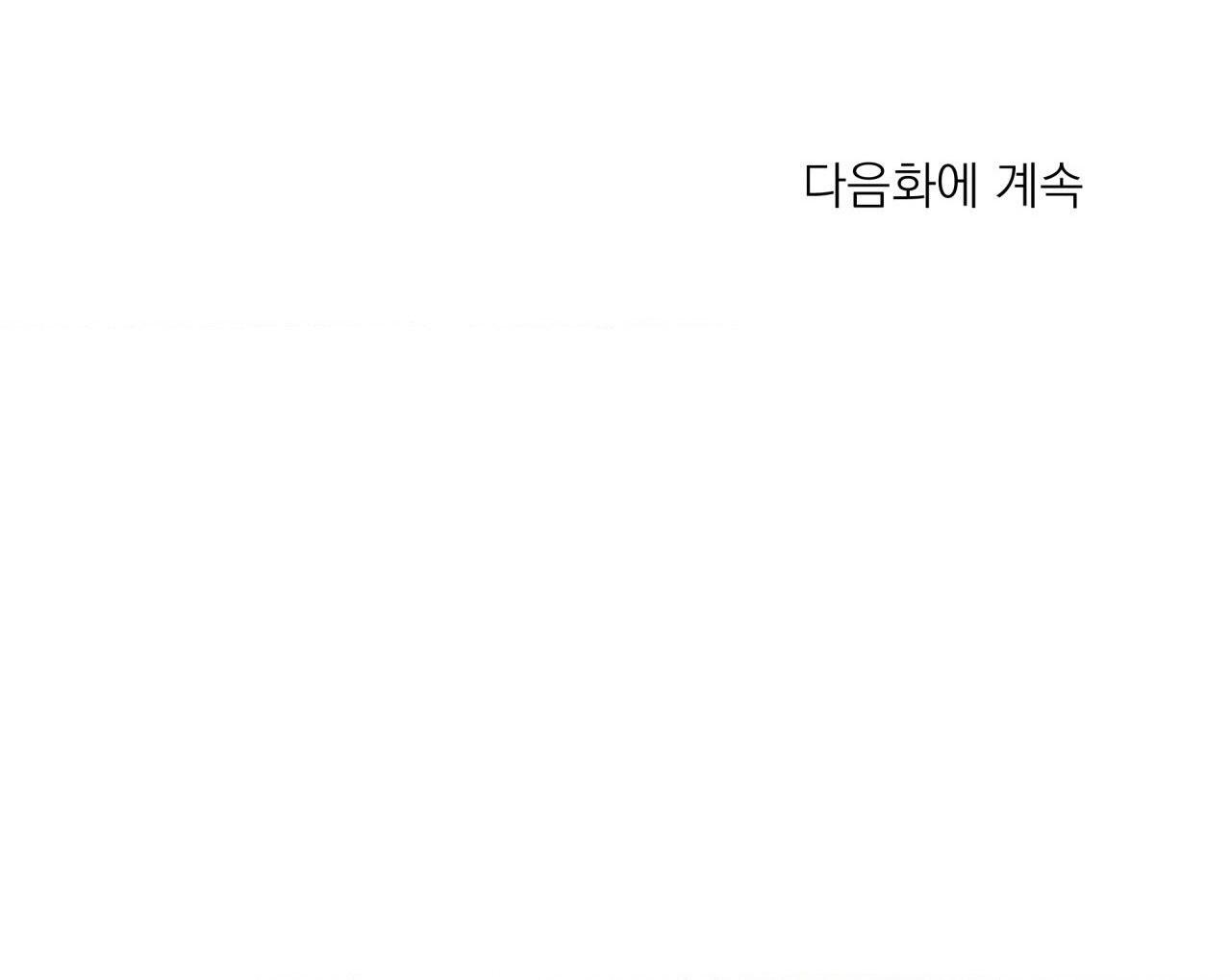 NIGHT END Chapter 4 - Next 