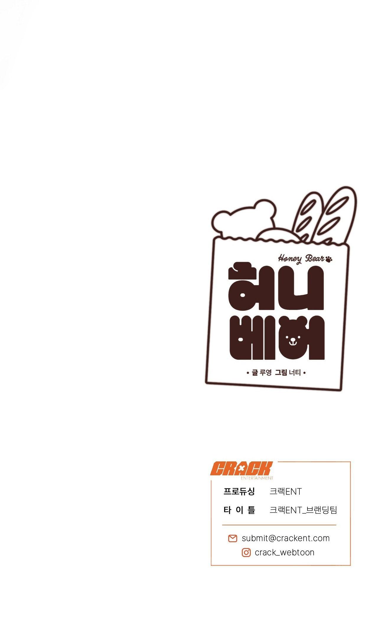 HONEY BEAR Chapter 62 - Next 