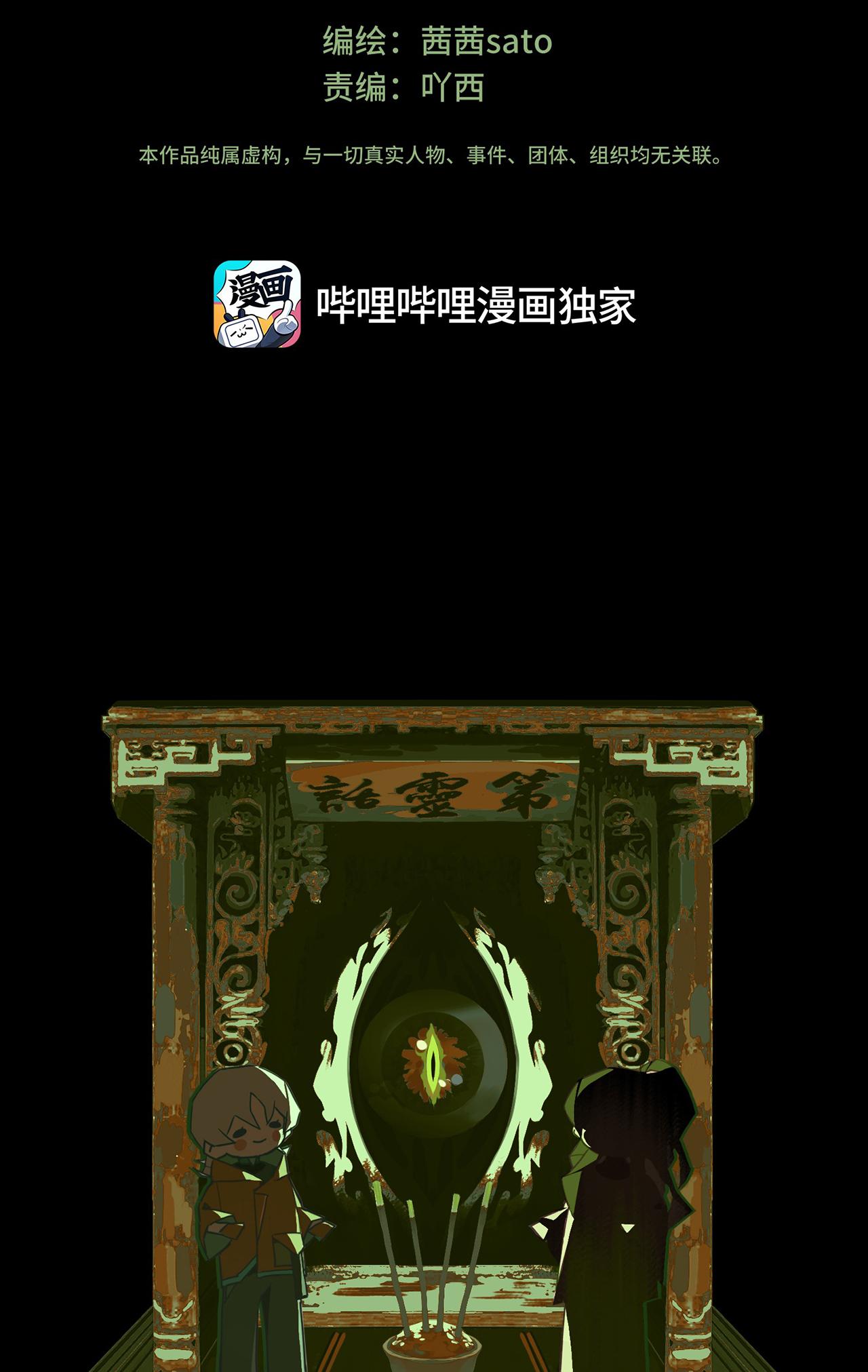 Oan Khuất Chapter 0.2 Dẫn truyện - Next 