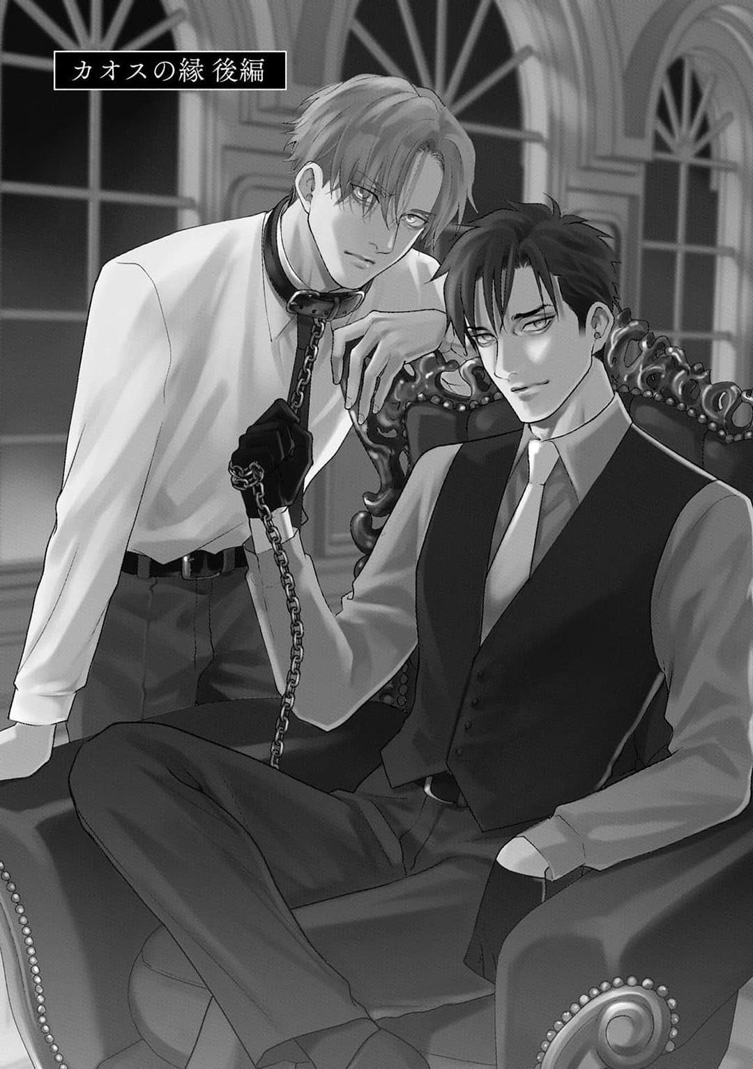 Tình yêu của Caligula Chapter 13 - Next Chapter 14