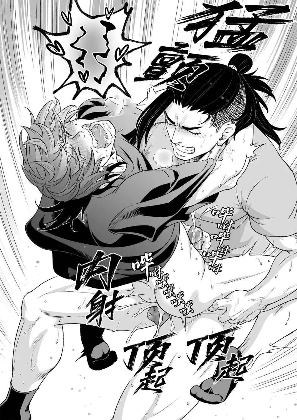 Tuyển tập Saygex đen như tâm hồn bạn Chapter 31.3 - Next Chapter 32