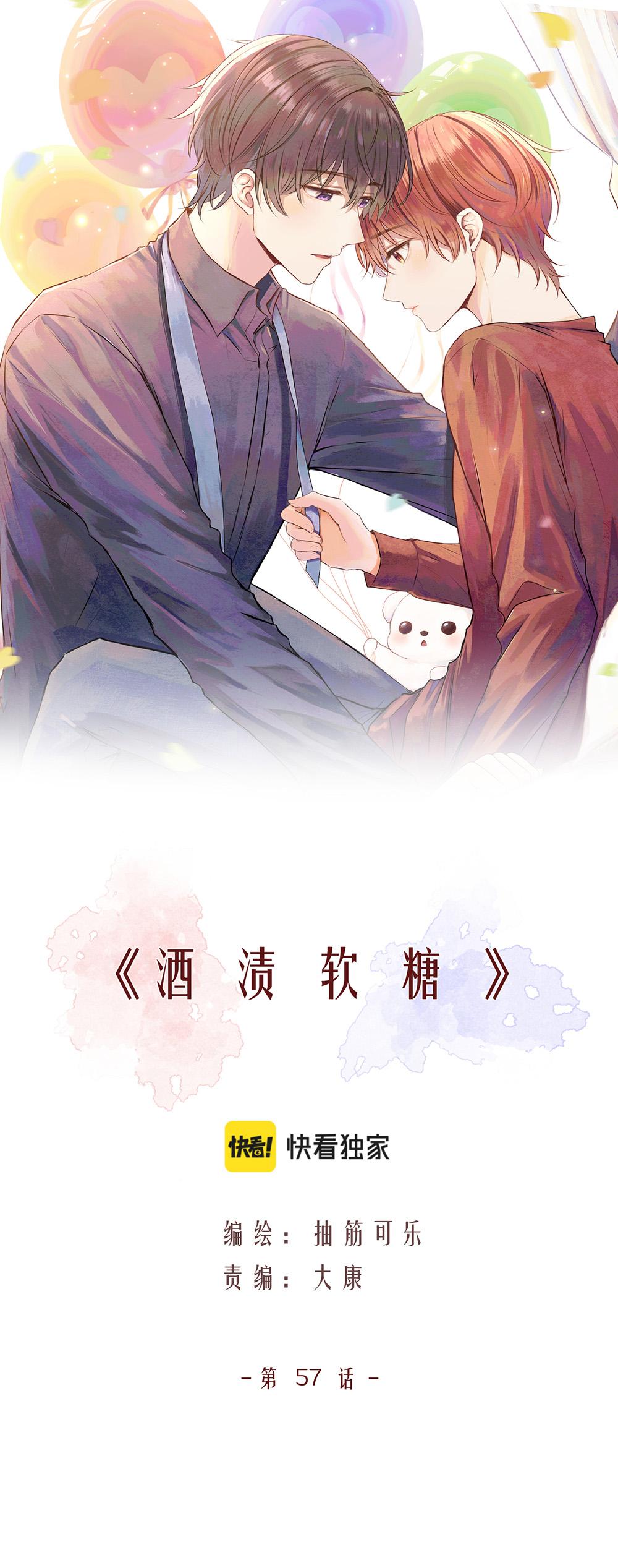 Liquor Gummies Chapter 57 - Next 