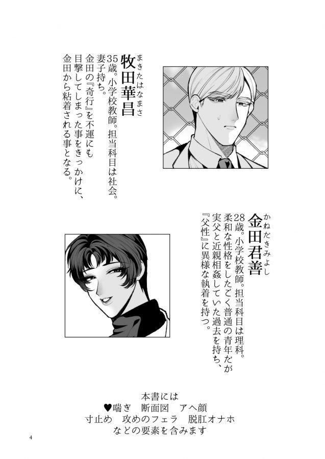 ONESHOT CƯNG MÀ NÓI Chapter 55 - Next Chapter 56