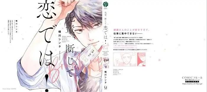 Tiền bối, Đây Tuyệt Đối Không Phải Là Yêu! Chapter 6 - Trang 2