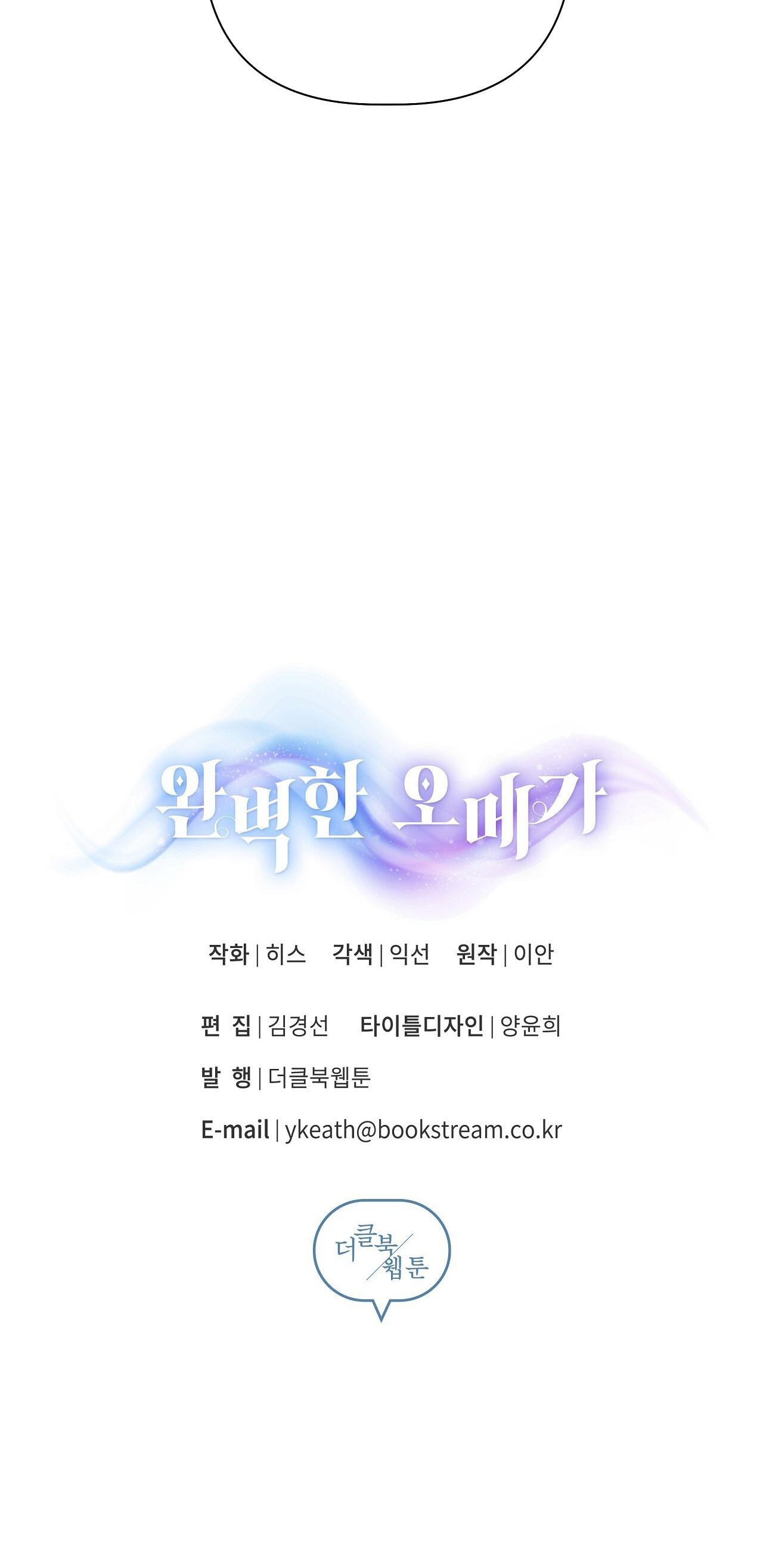 OMEGA HOÀN HẢO CỦA TÔI Chapter 28 - Next 