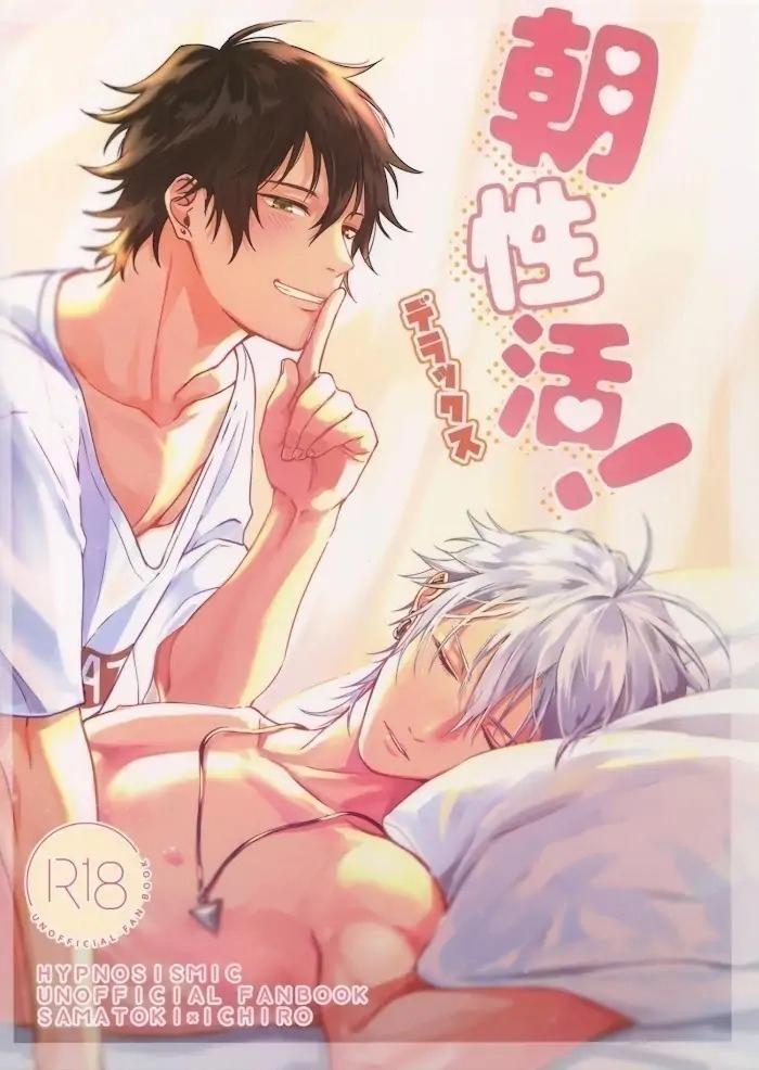 Buổi Sáng Mây Mưa Chapter 1 ONESHOT - Next 