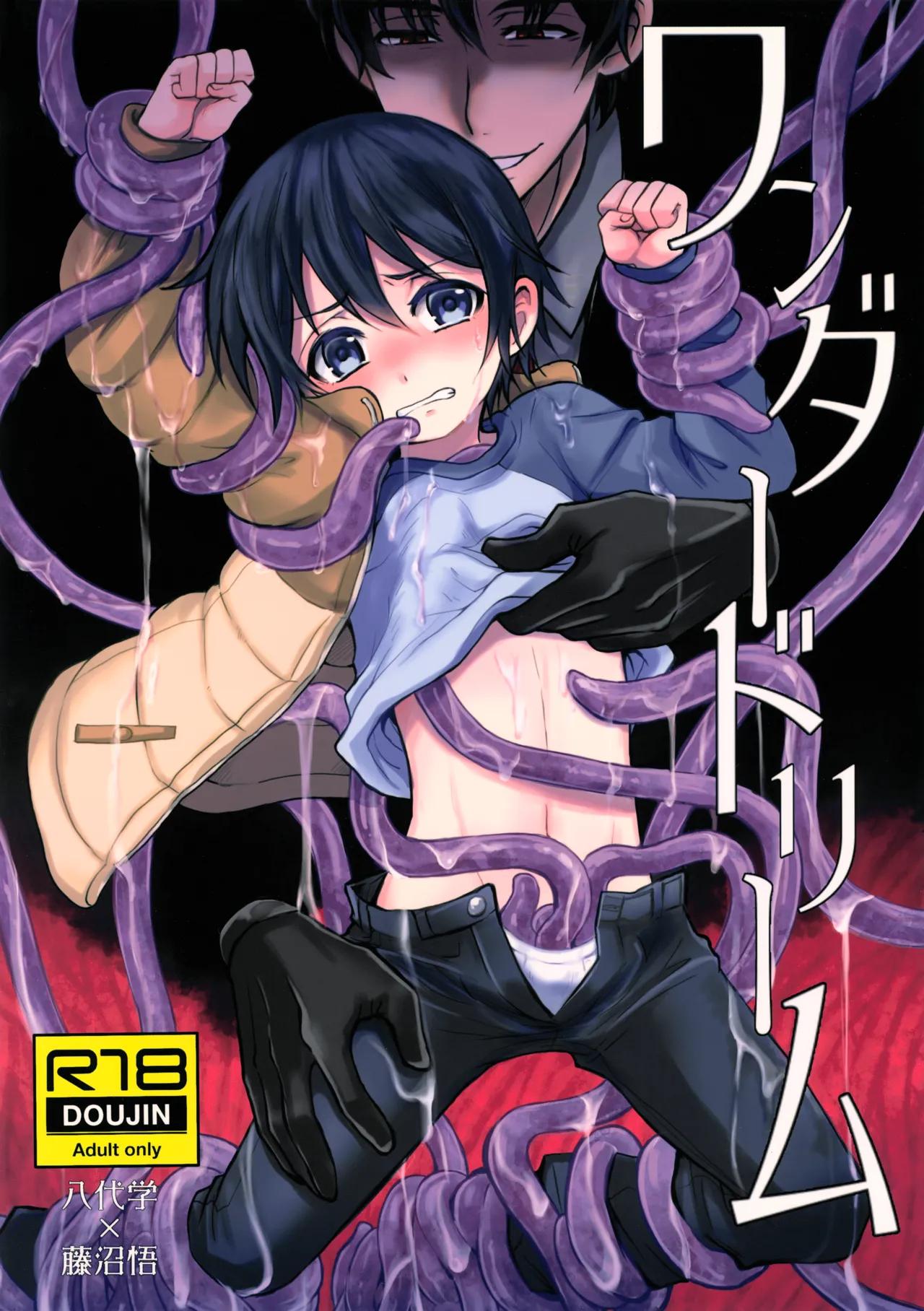 Ăn thịt bé trai Chapter 33 - Next 