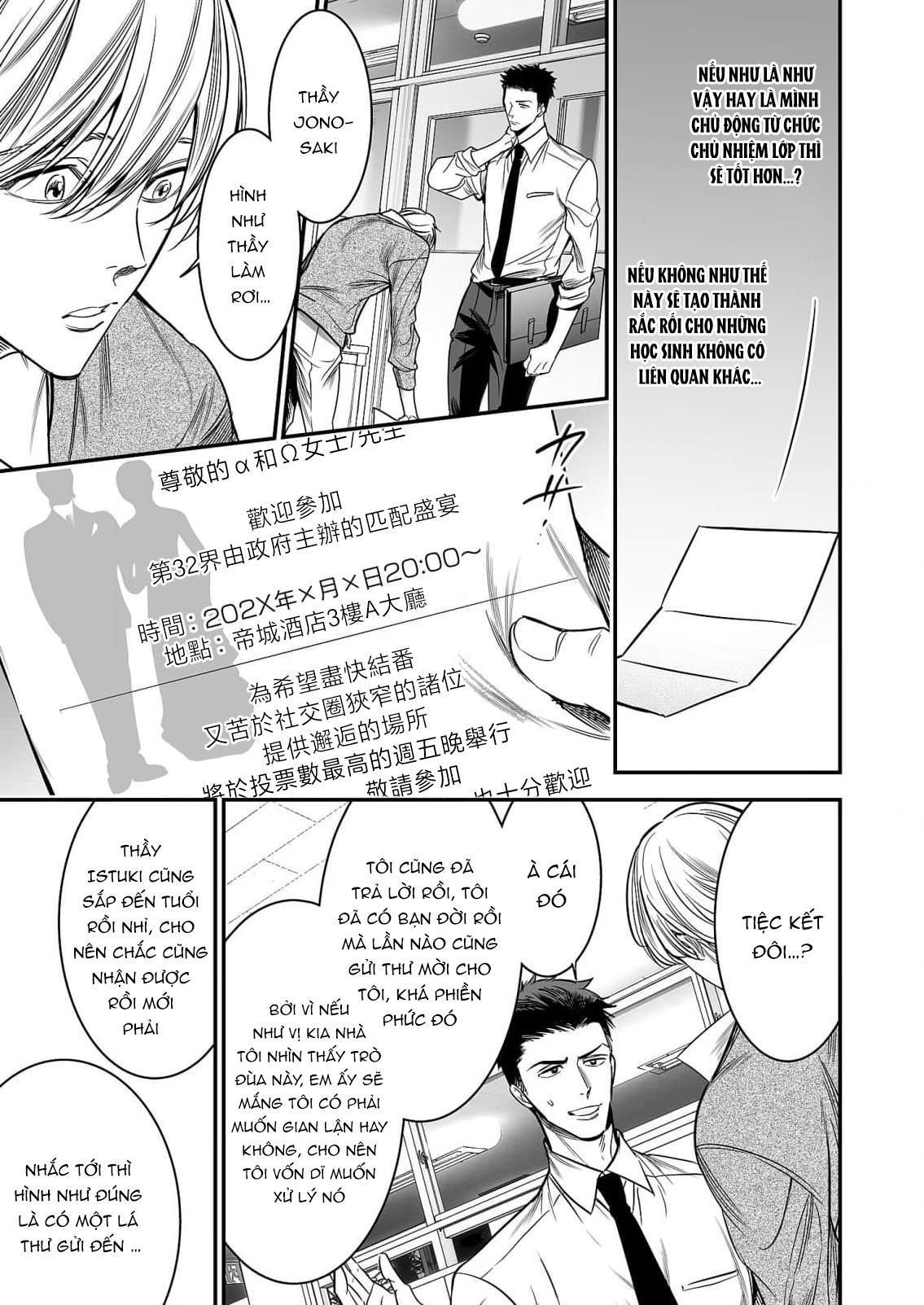 Series BL Manga Chapter 18.4 - Next 