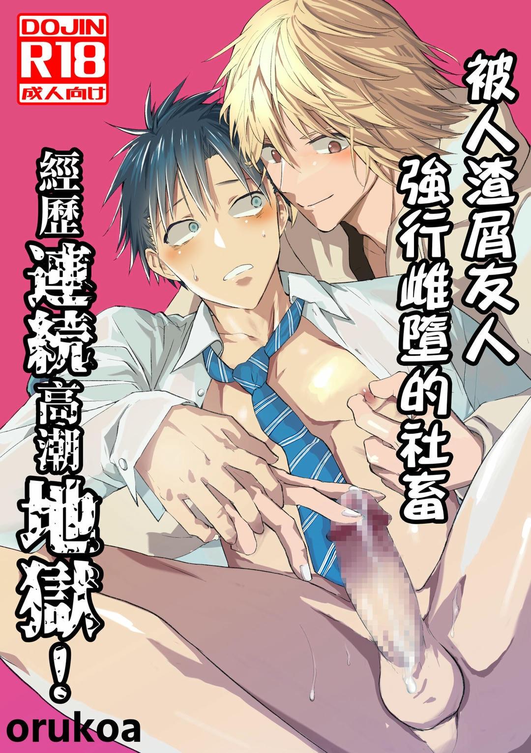 Tuyển tập bộ truyện của tác giả Orukoa Chapter 28 - Next Chapter 29