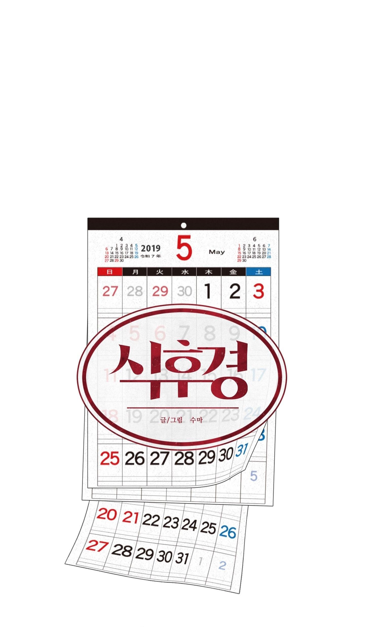 CÓ THỰC MỚI VỰC ĐƯỢC ĐẠO Chapter 18 - Trang 2