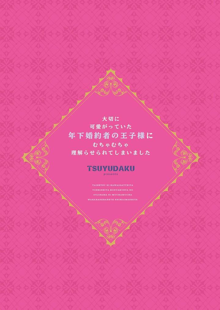 Oneshot hỏny Chapter 438.2 - Trang 2