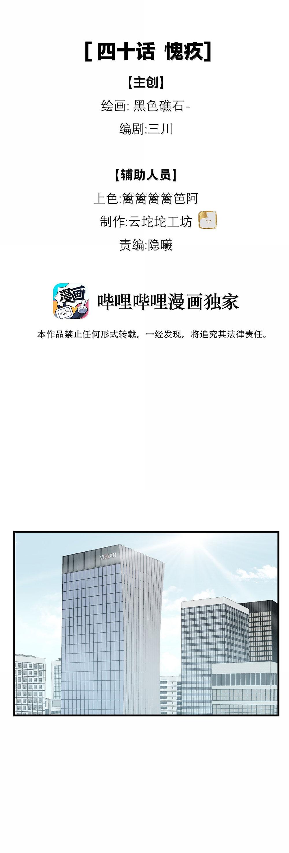 Chiến Lược Dụ Dỗ Chapter 40 - Next 