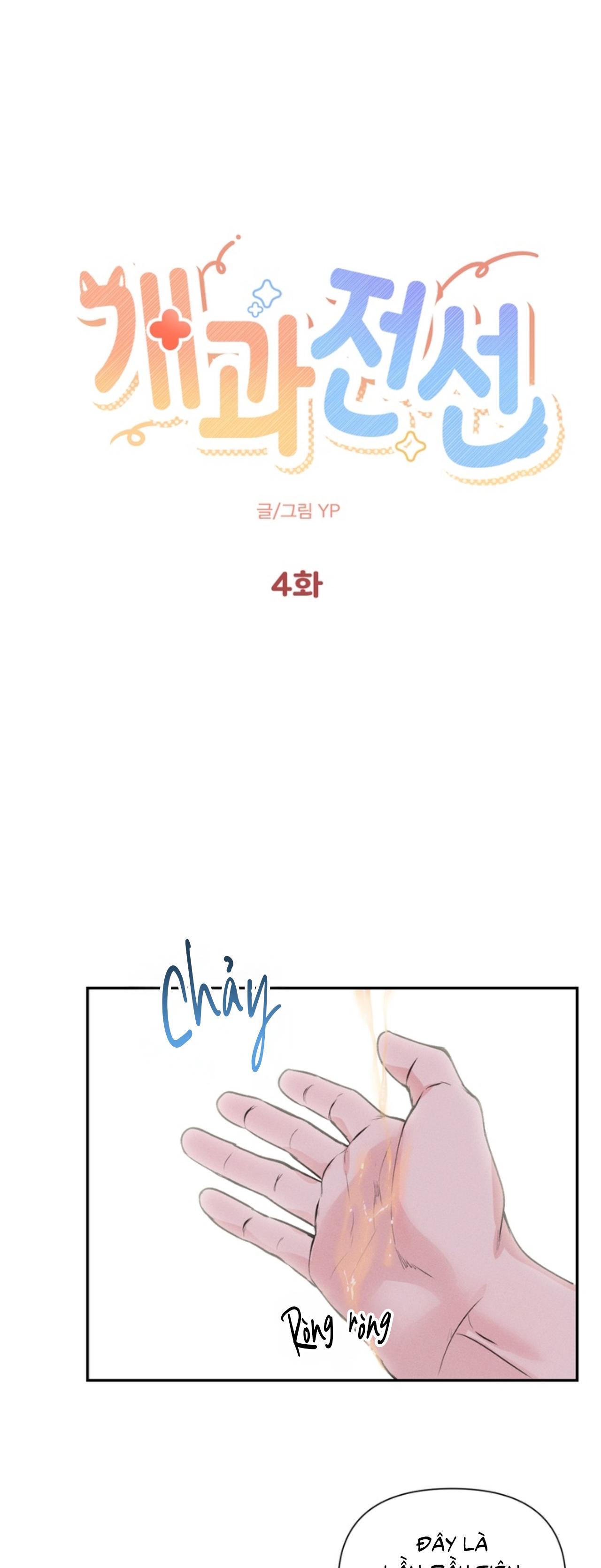 Tiệm bánh nóng bỏng và gợi cảm Chapter 7 - Next Chapter 8