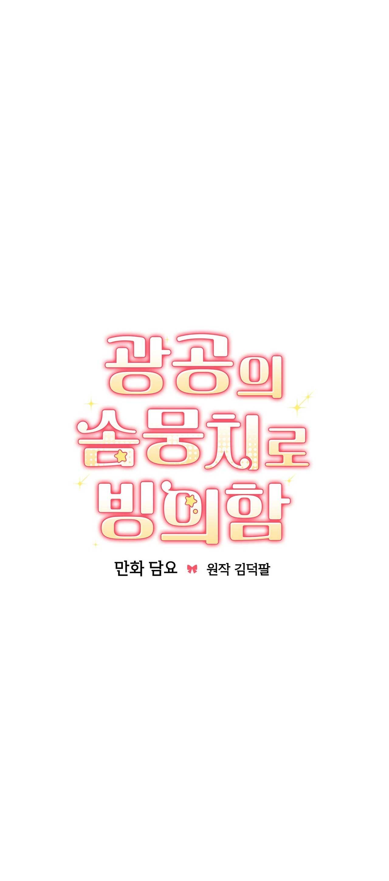 Xuyên thành cục bông của tên cuồng công Chapter 22 - Next Chapter 23