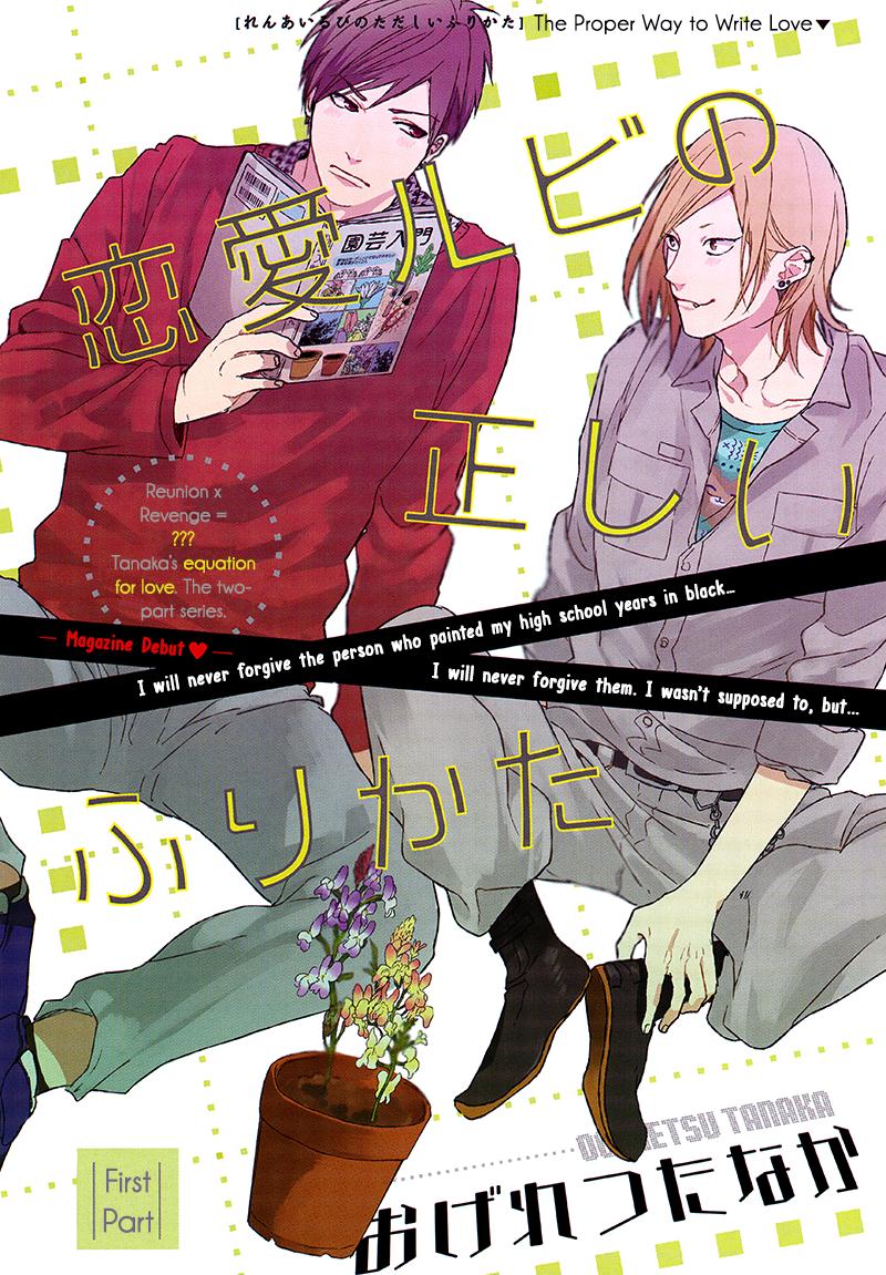 Series BL Manga Chapter 20.1 - Next 