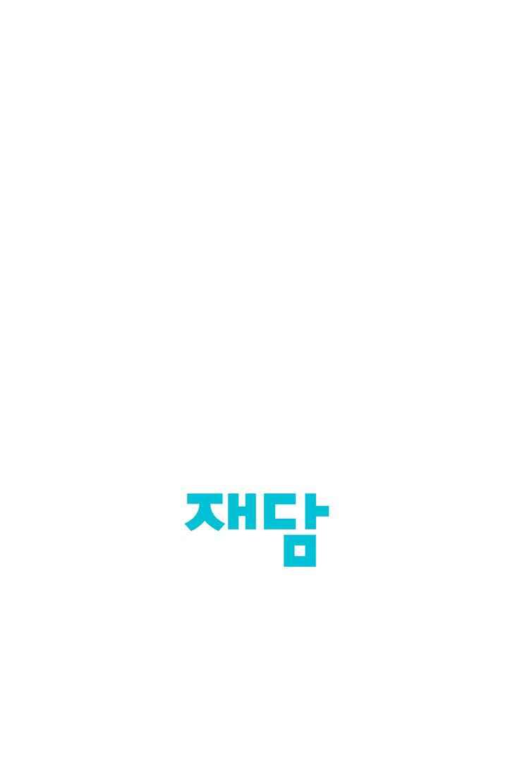 Dừng Lại, Tài Xế Chapter 29 Chap 29 - Next Chapter 30 Chap 30