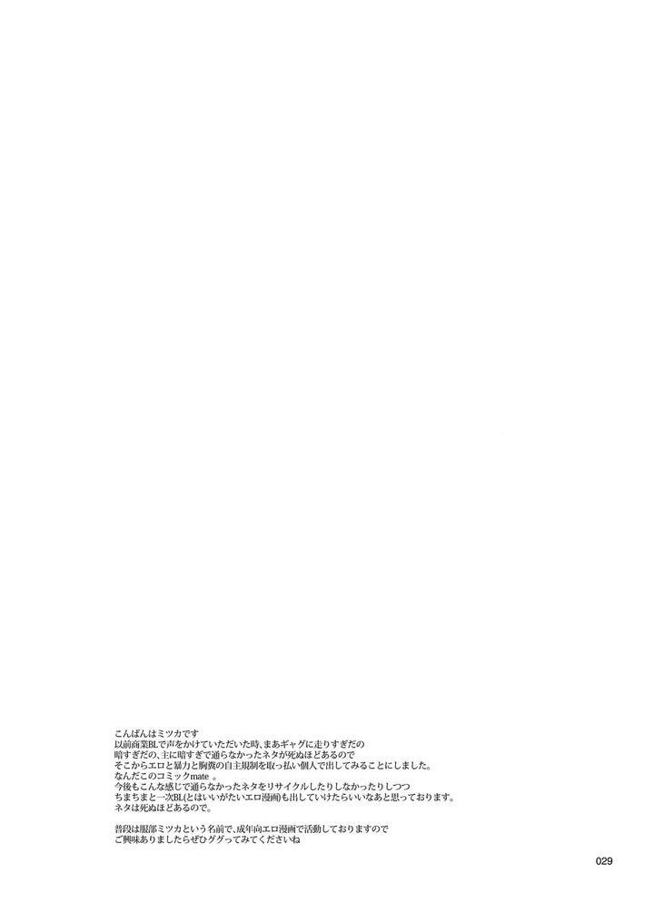 Doujinshi Tổng Hợp Chapter 297 - Next Chapter 298
