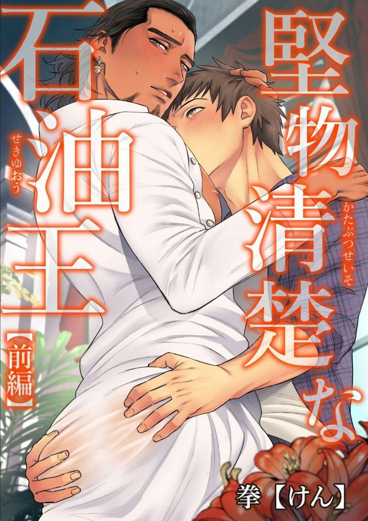 ONESHOT CHỊCH Chapter 332.1 - Trang 2