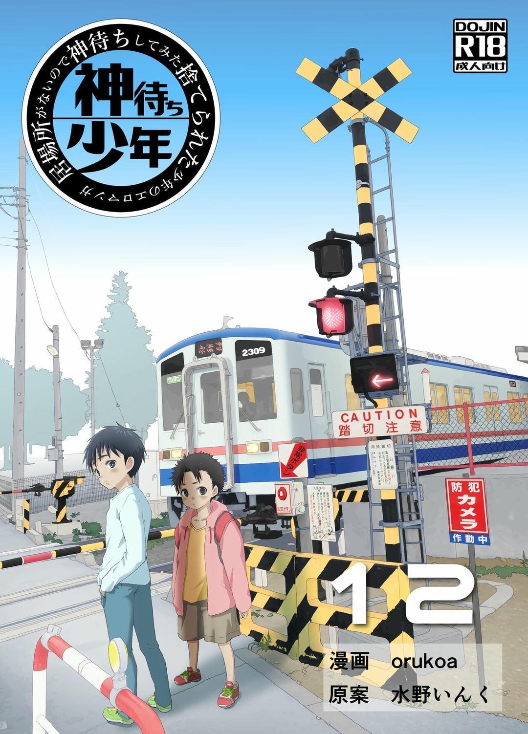 Tuyển tập bộ truyện của tác giả Orukoa Chapter 19 - Next 